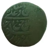 1 Falus - Wajid Ali Lucknow mint