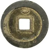 100 Cash - Deyi Yuanbao, with crescent