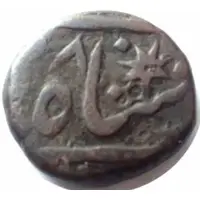 1 Paisa - Nasir-ad-Daula Peston shahi issue