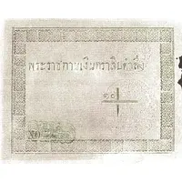 10 Tamlueng 'Royal Rewards' - Rama IV