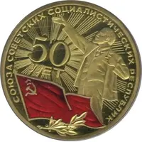 Token - Vladimir Lenin