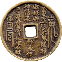 Charm Token - Suo Bao's house
