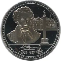 Token - Alexander Pushkin