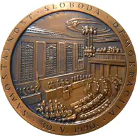 Medal - Croatian Parliament