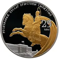 25 Zarin Republic of South Ossetia