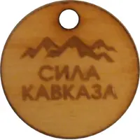 Token - Power of the Caucasus