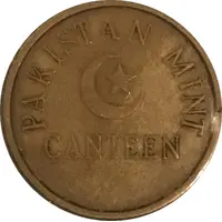1 Rupee - Pakistan Mint Canteen