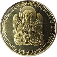Token - Monuments and Museums of Greece Byzantine and Christian Museum of Athens