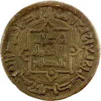 1 Fals - 'Ba Salih' Citing Ahmad b. Ali