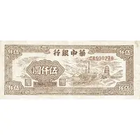 5000 Yuan Bank of Central China