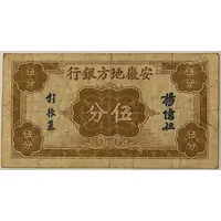 5 Fen Anhwei Regional Bank