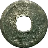 1 Cash Kaiyuan Tongbao imitation, plain reverse, with square hole