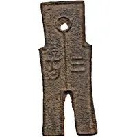 300 Cash Huo Bu, iron