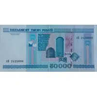50 000 Roubles