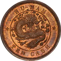 10 Cash - Guangxu Pattern, Manchu at centre, three characters