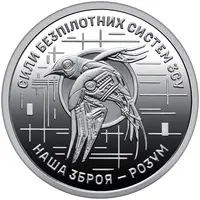 10 Hryven The Unmanned Aerial Vehicle Force