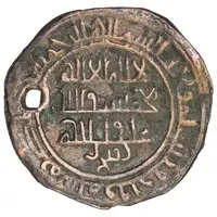 1 Dirham - Tughtekin Baniyas