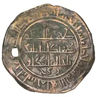 1 Dirham - Tughtekin Baniyas