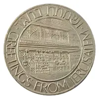 Season's Greetings Medal - 1979 U.S. & Canada Numismatic Societies