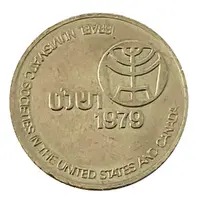 Season's Greetings Medal - 1979 U.S. & Canada Numismatic Societies