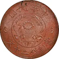 20 Cash Ho-nan, six characters