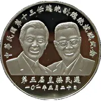 200 New Dollars Inauguration