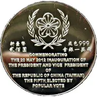 200 New Dollars Inauguration