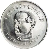 50 New Dollars Sun Yat-sen