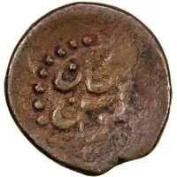 1 Fals - Anonymous Lahijan mint