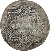 1 Dirham - Fulad Sutûn Shiraz