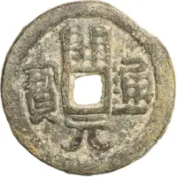 5 Cash Kaiyuan Tongbao, Min and crescent, lead