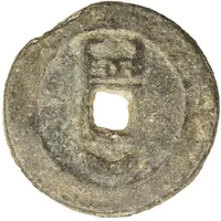 5 Cash Kaiyuan Tongbao, Min and crescent, lead