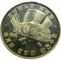 10 Won Denuclearization