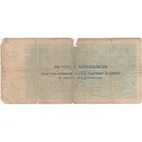 5 Roubles Arktikugol