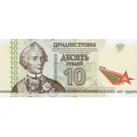 10 Roubles 25 Years of Republic