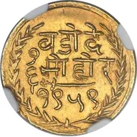 ⅙ Mohur - Sayaji Rao III