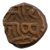 1 Paisa - Duleep Singh 1843-1893