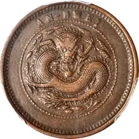 10 Cash - Guangxu Mule