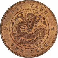 10 Cash - Guangxu Pei Yang, redesigned dragon