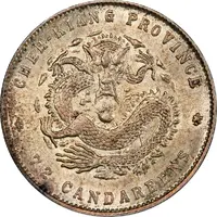 10 Fen - Guangxu Four characters