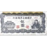 5 Yuan