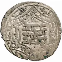 Dirham - Adud al-Dawla Hexagonal design