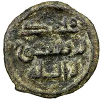 1 Fals - Ibn Abi 'Isa