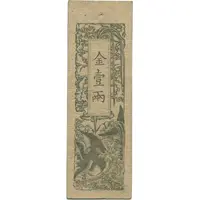 1 Ryō 'Doshū Kinsatsu'