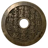 Pièce Yansheng 8 éléments