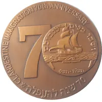 Medal - Clandestine Immigration