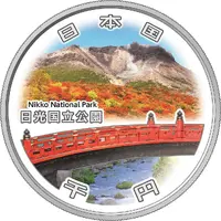 1000 Yen - Reiwa Nikkō National Park