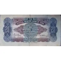 20 Cents Central Reserve Bank of China
