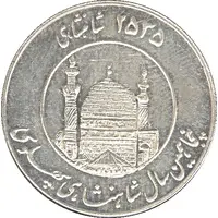 Religious Medal - Imam Reza