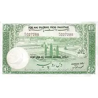 10 Rupees Haj Note